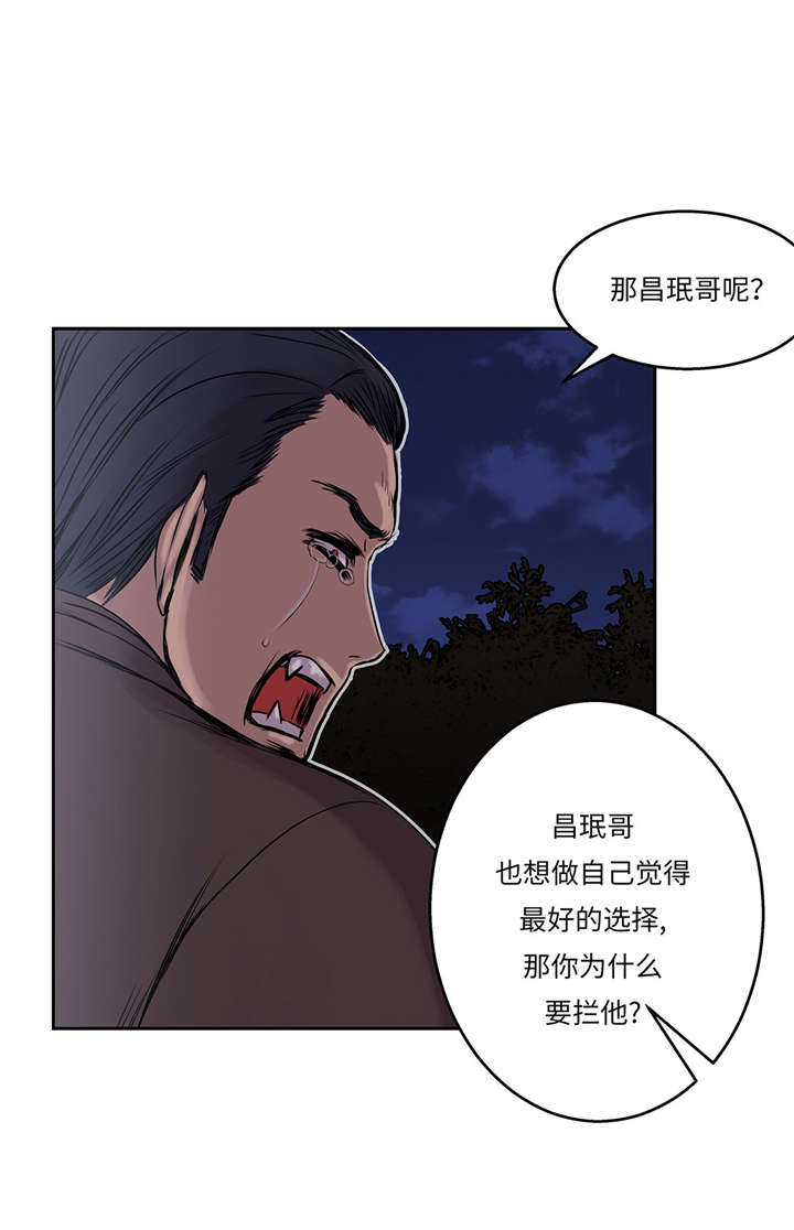 第26章：无法改变的事实33
