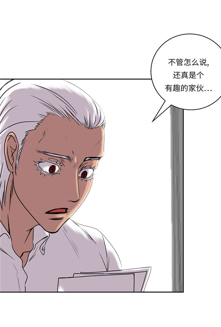 第30章：司机23