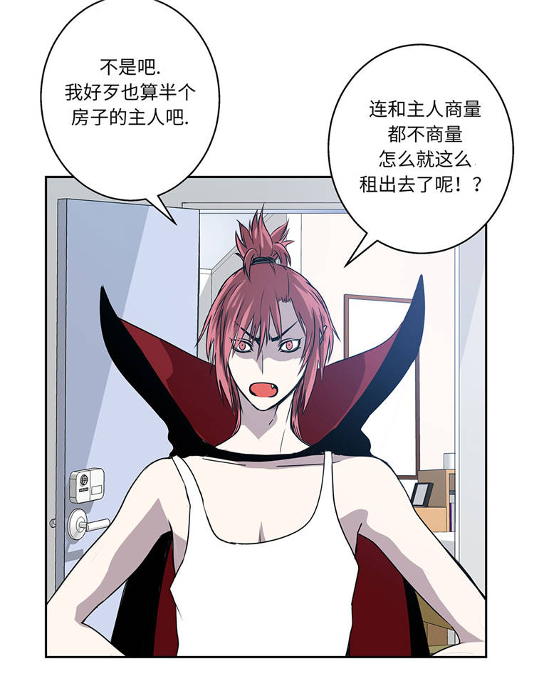 第1章：奇怪房客21