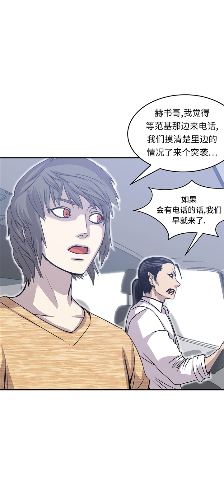 第49章：我们不用报警25