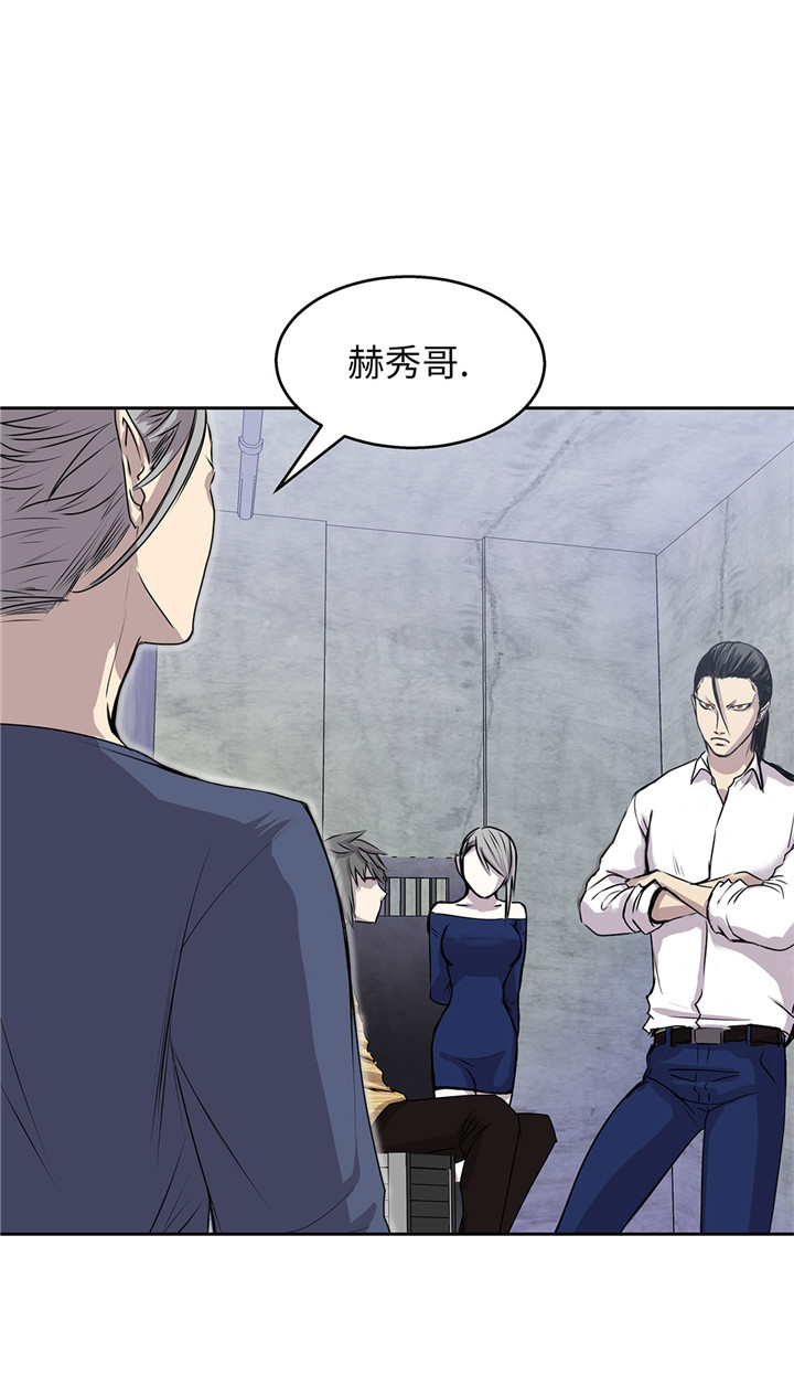 第47章：尝尝我的厉害7