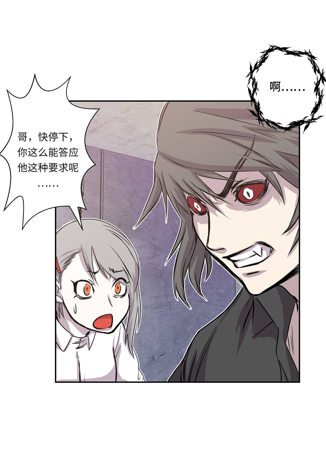 第8章：最后的请求23