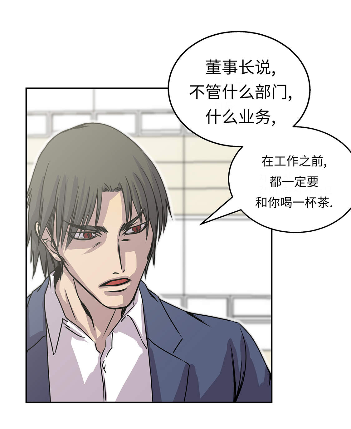 第33章：喝茶11