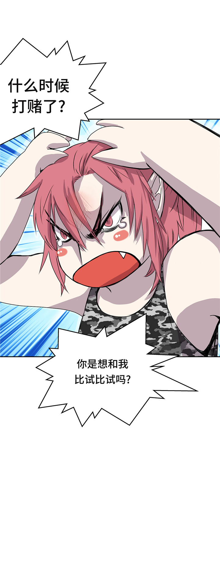第55章：你究竟想干嘛36