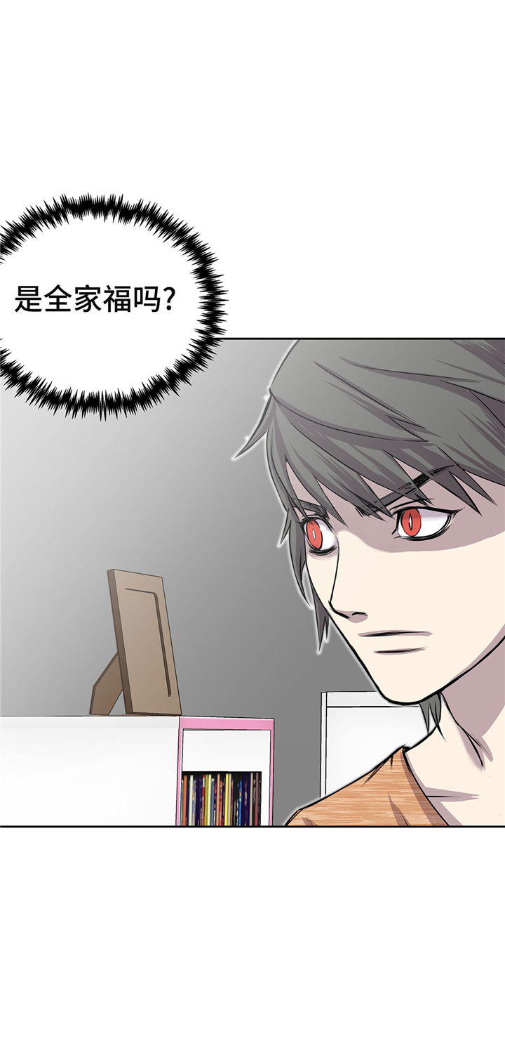 第57章：你醒了？6