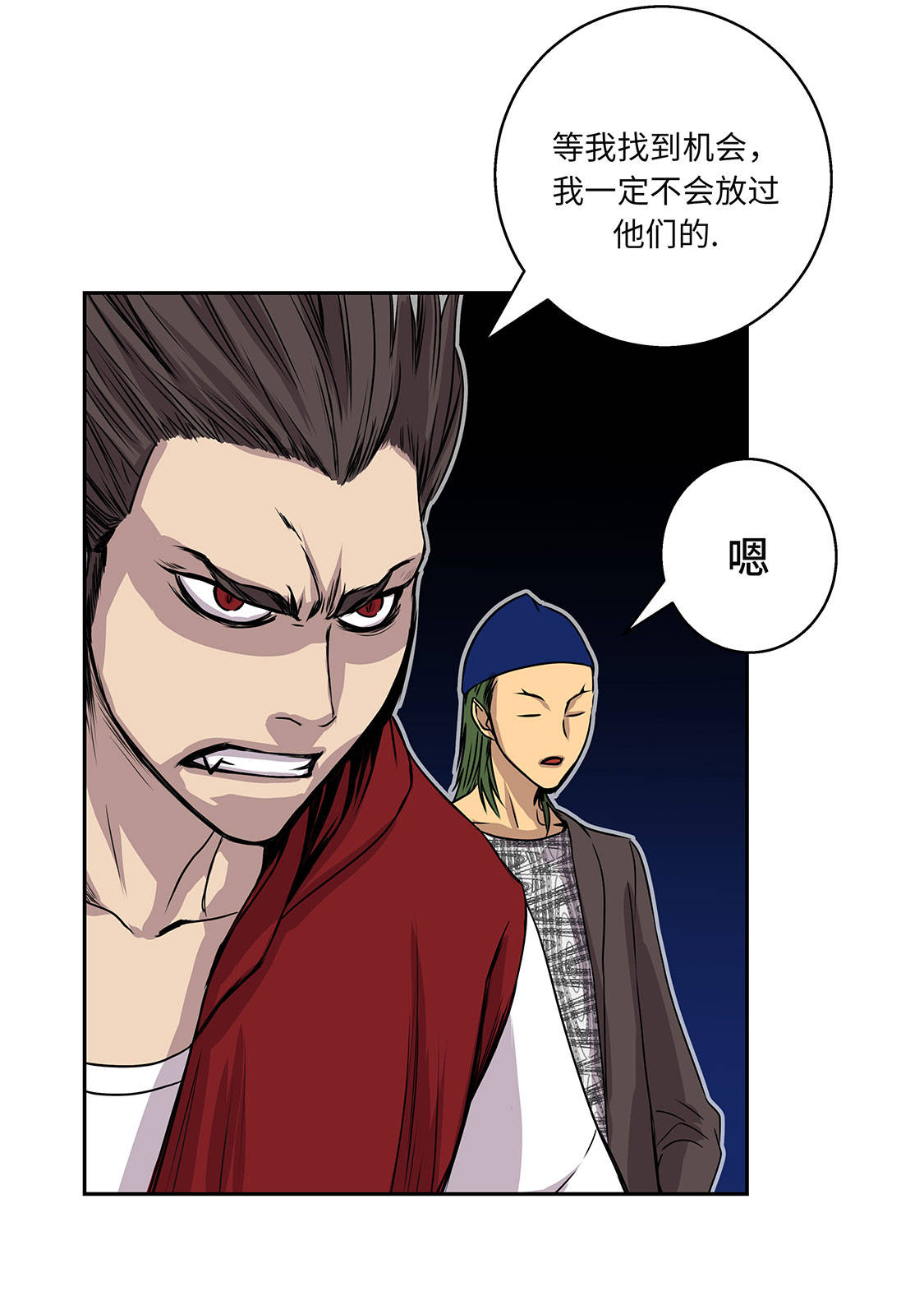 第9章：报复29