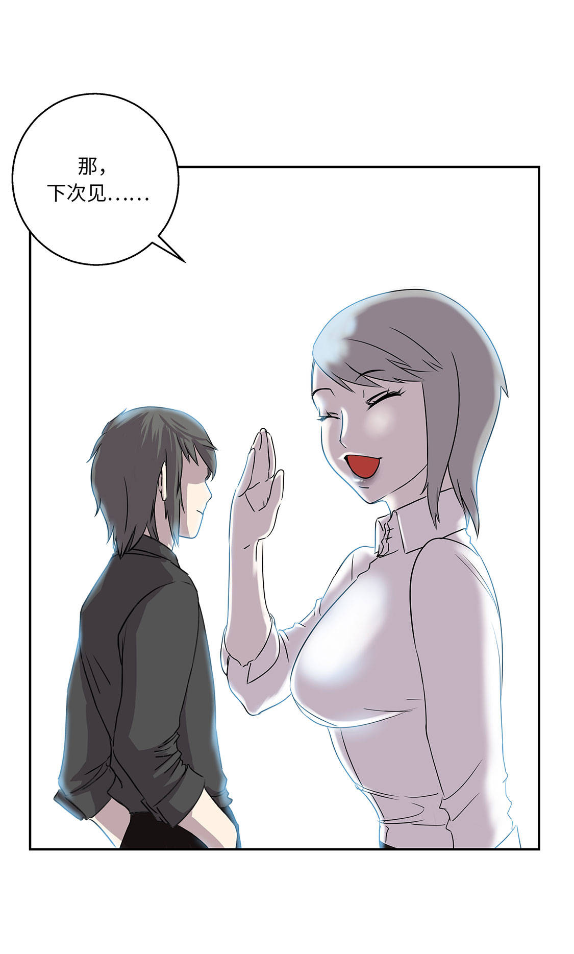 第6章：伪装的家伙21