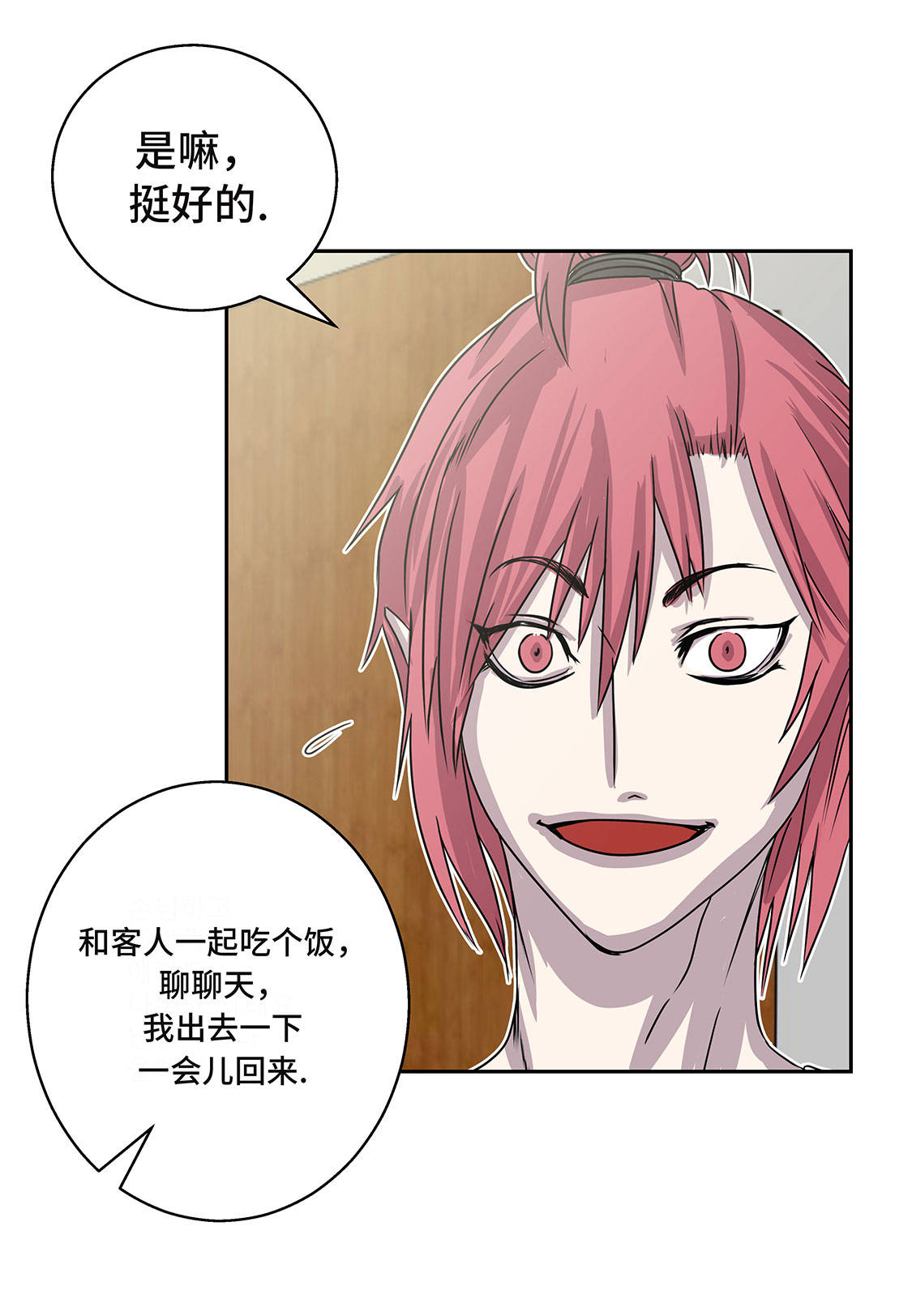 第12章：重要的客人19