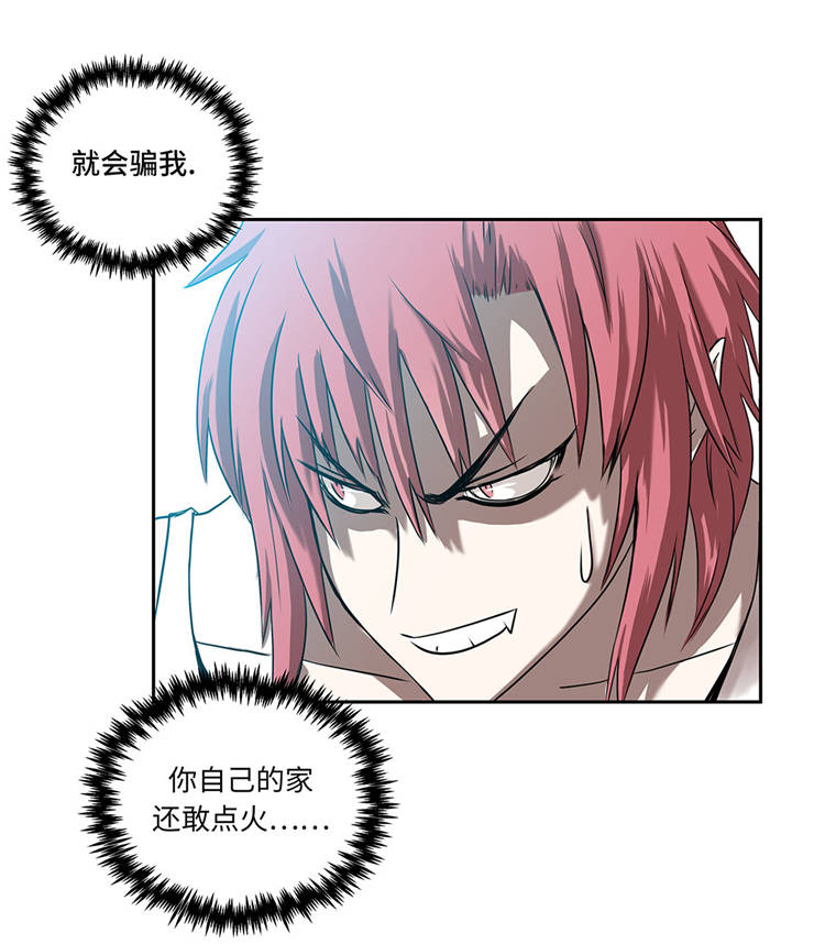 第1章：奇怪房客10