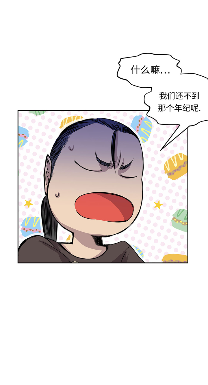 第59章：调查17