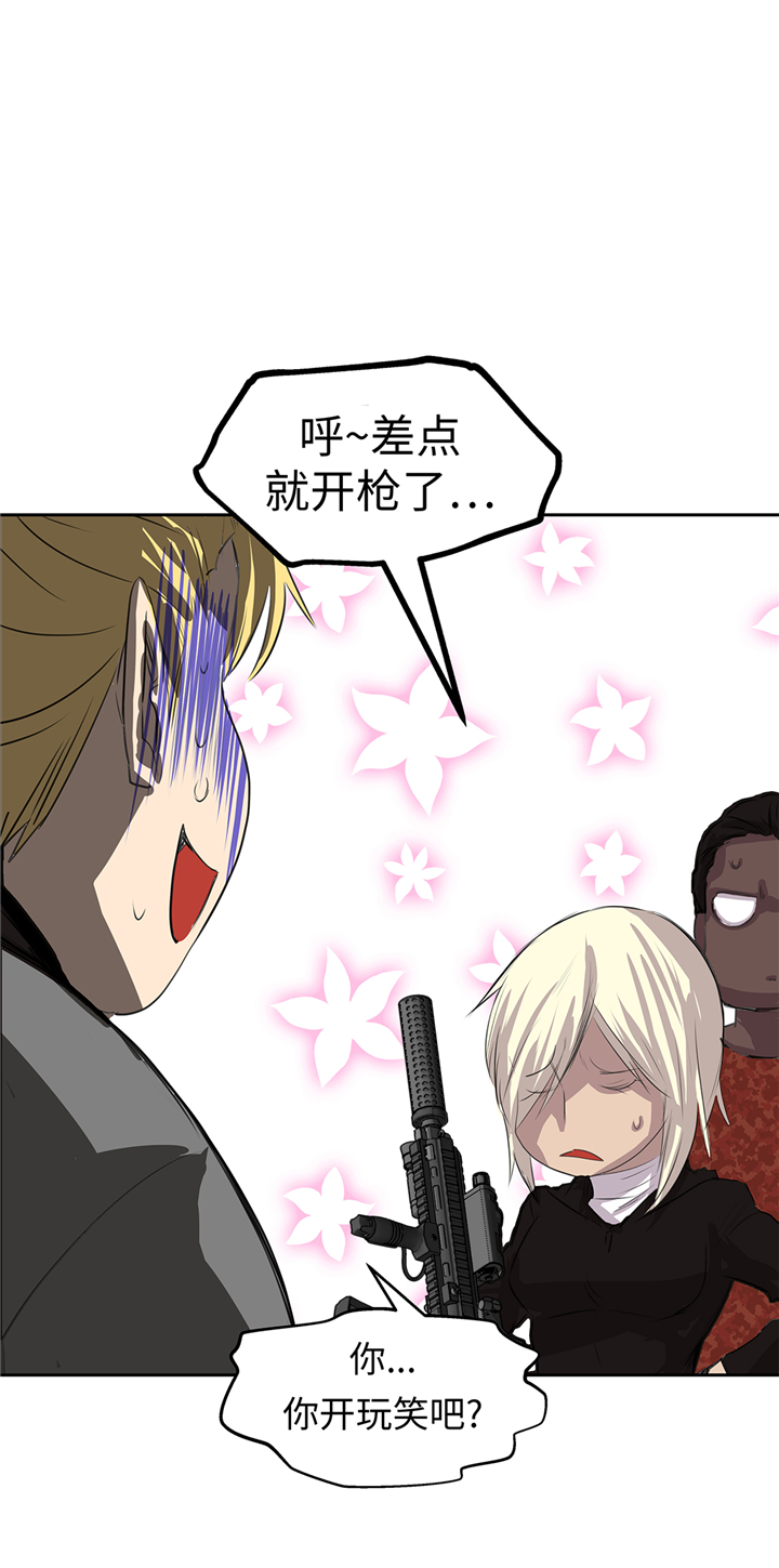 第81章：不要有事啊！23