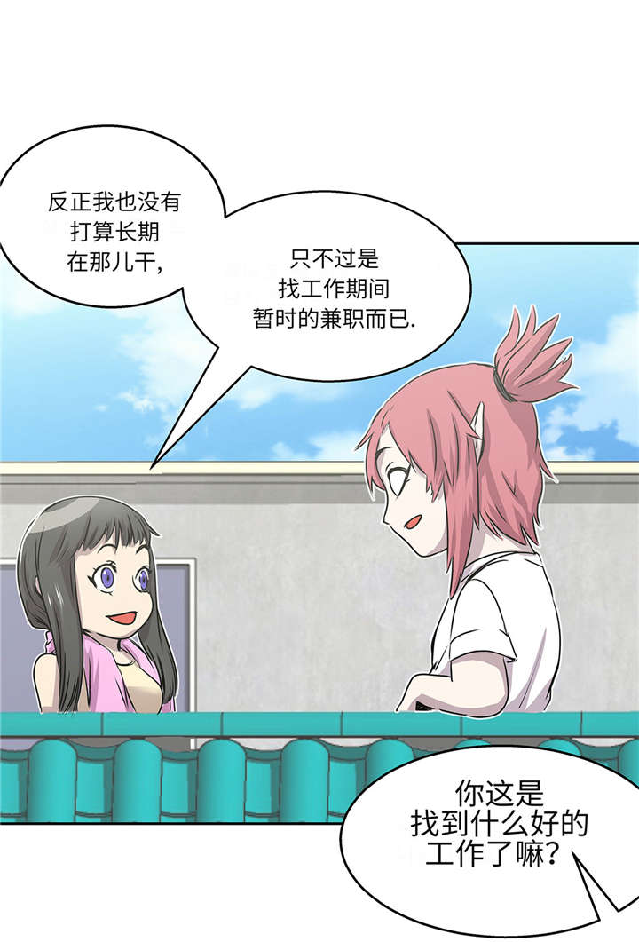 第29章：新工作19