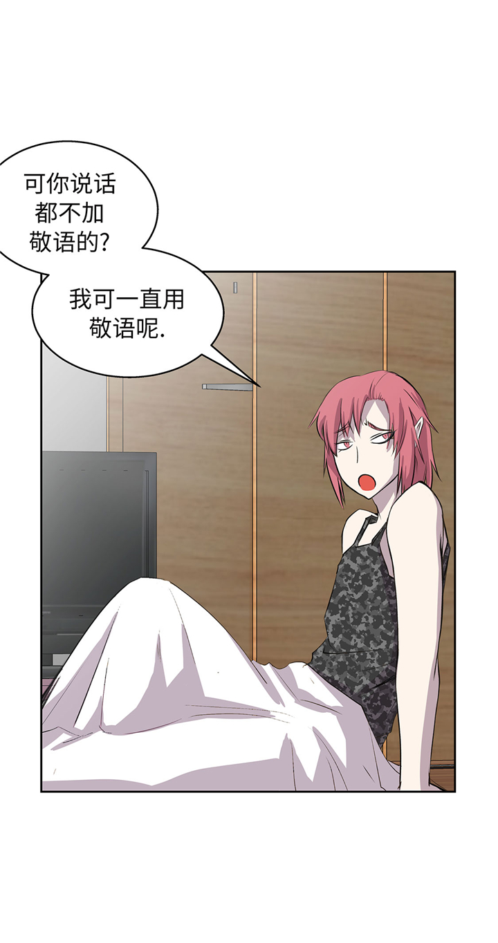 第57章：你醒了？21