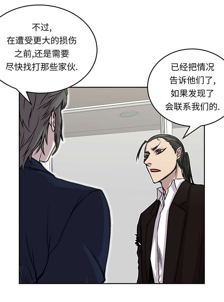 第40章：集结23