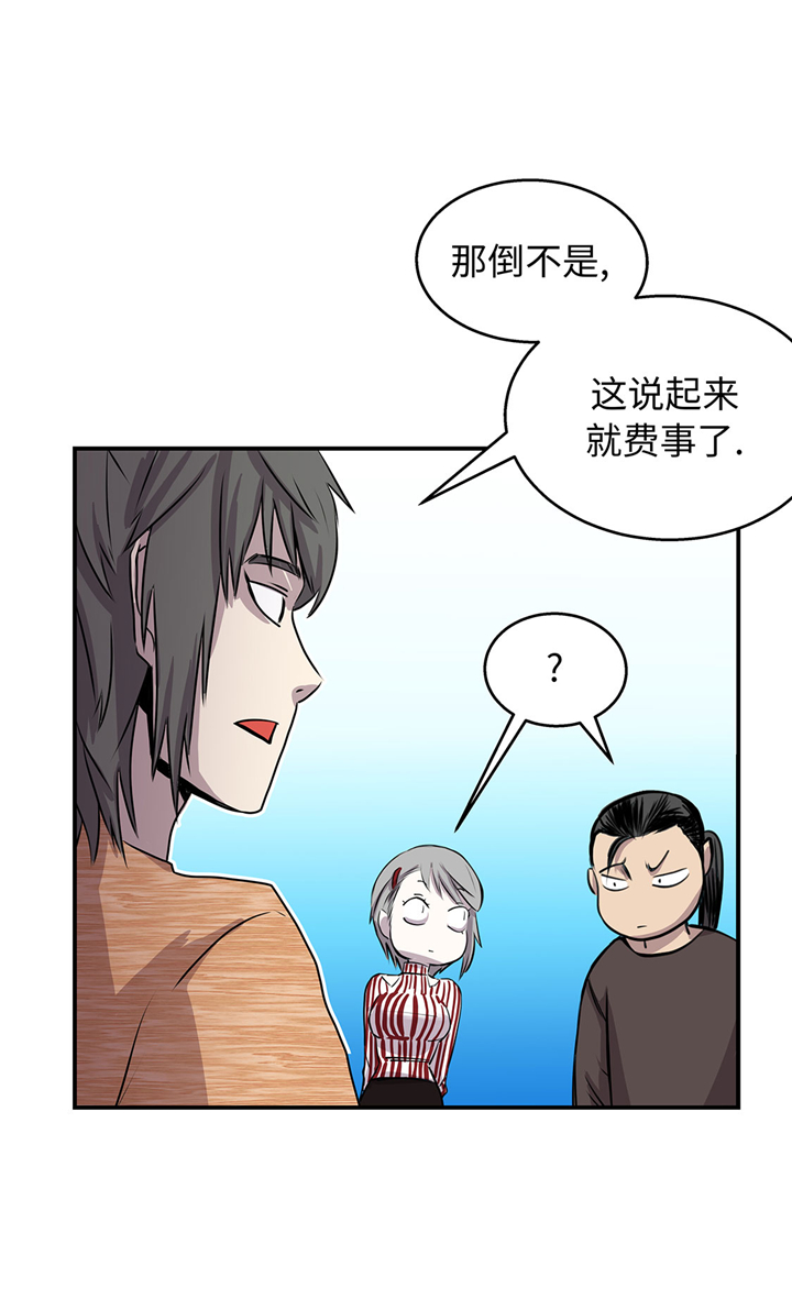 第59章：调查8