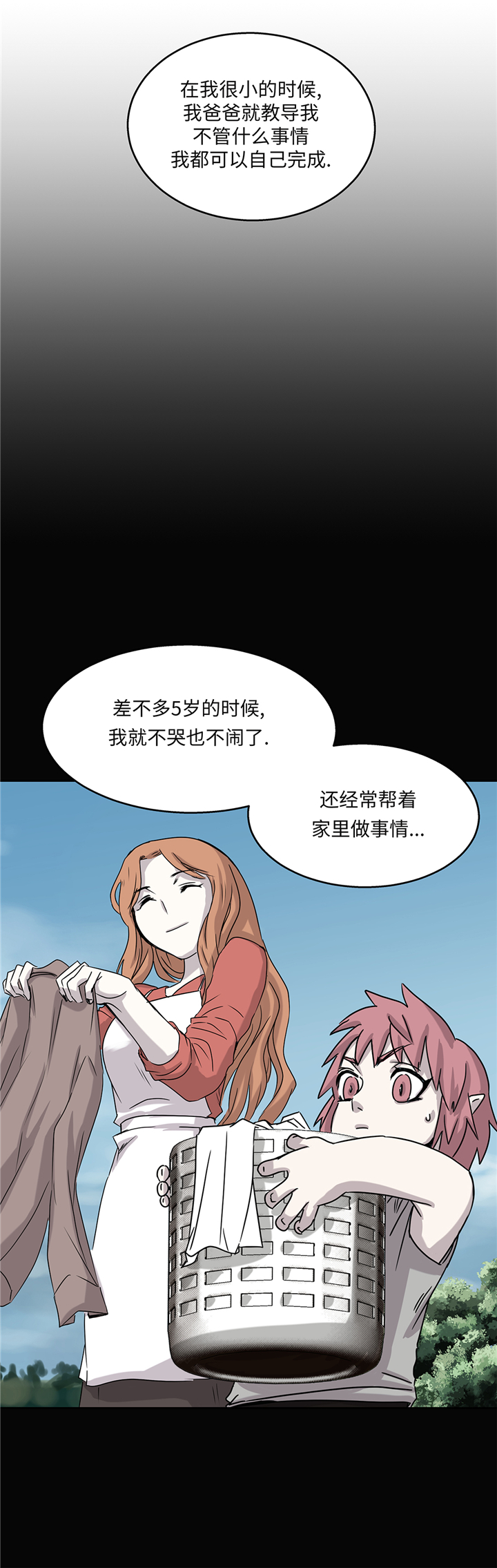 第90章：过往5