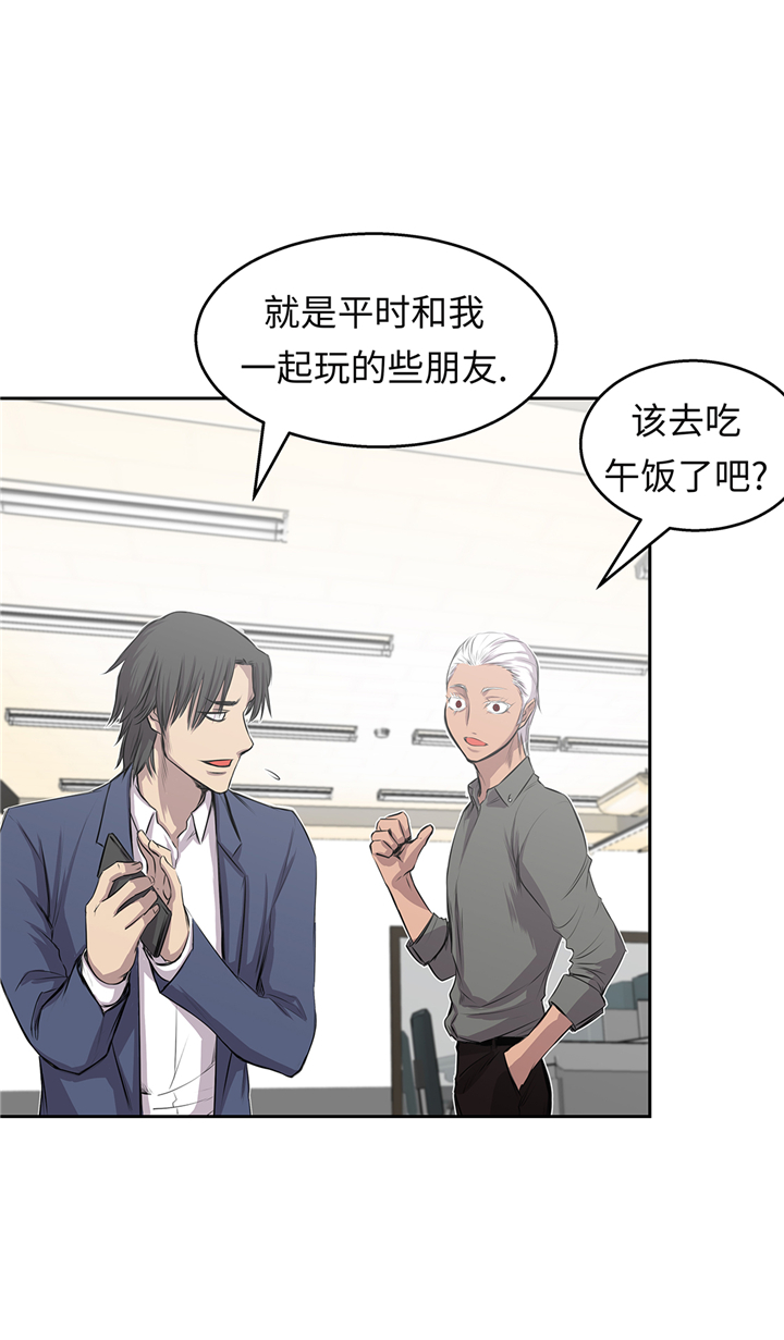 第68章：消灭干净24