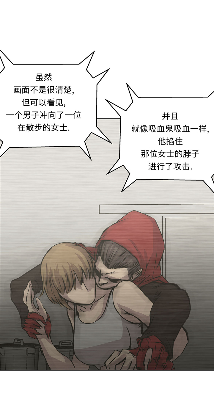 第51章：吸血杀人22