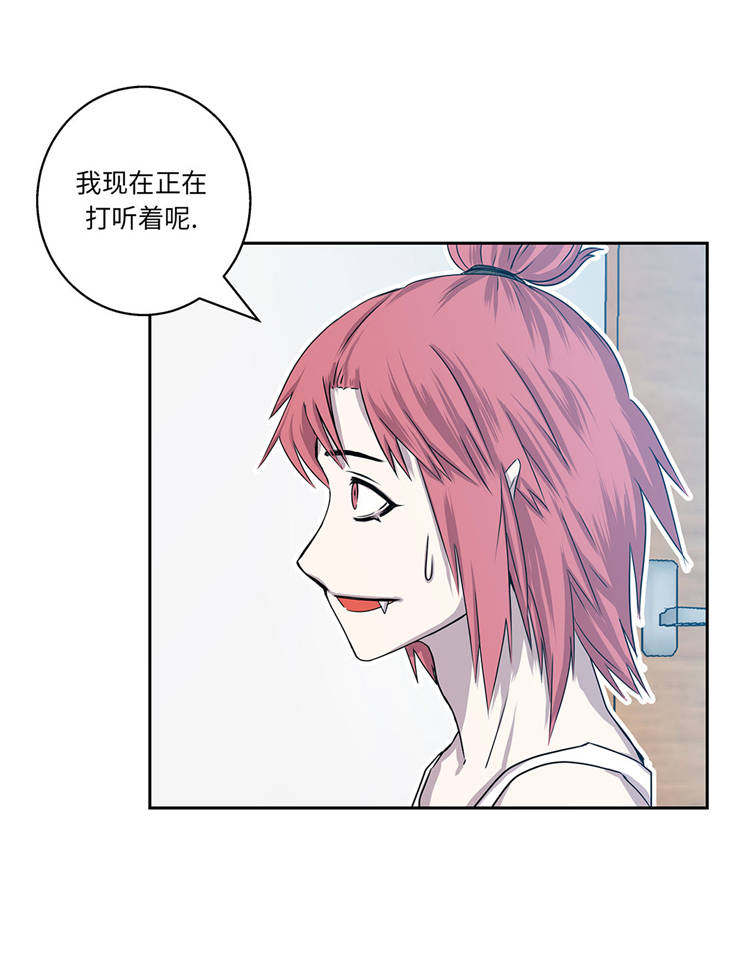 第2章：意外的见面30