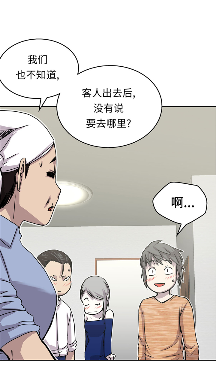 第50章：恢复力量12
