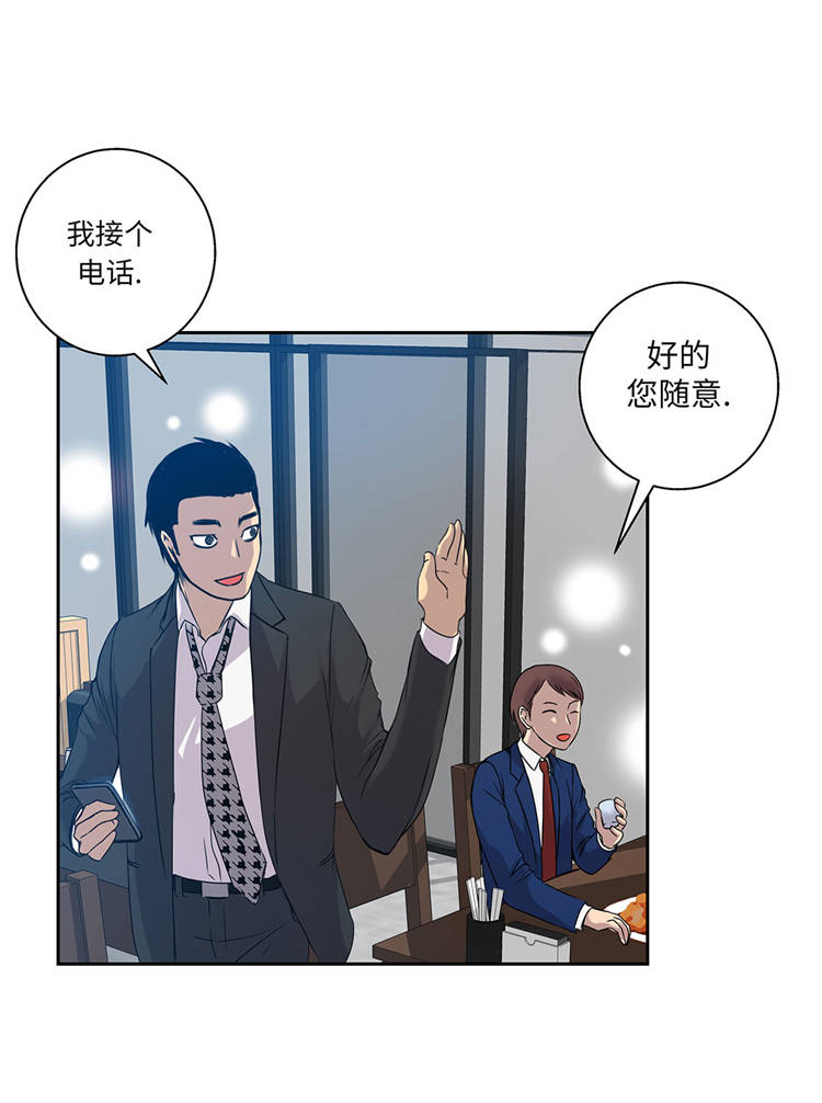 第1章：奇怪房客36