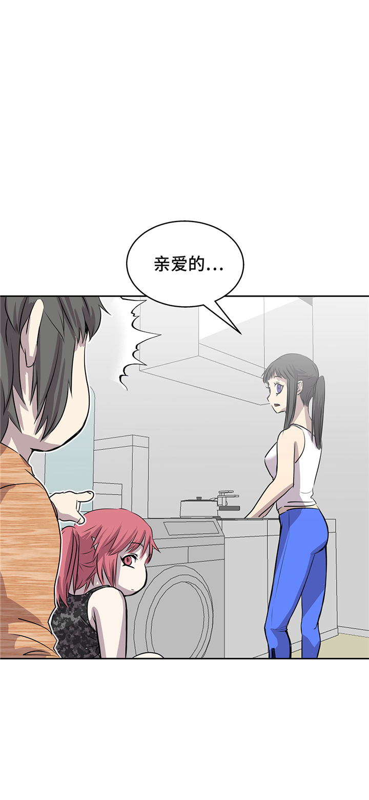 第54章：同居关系26