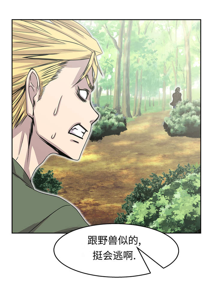 第38章：吸血猎人4