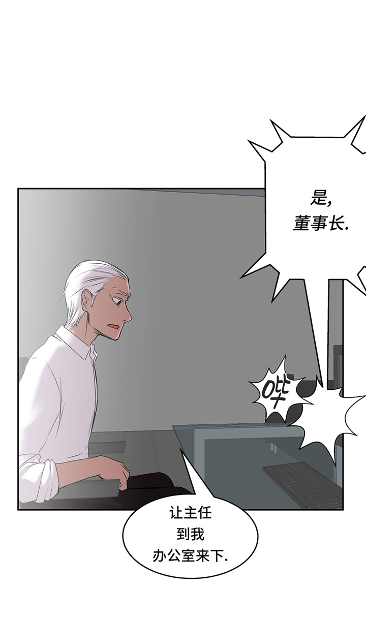 第52章：怀疑14