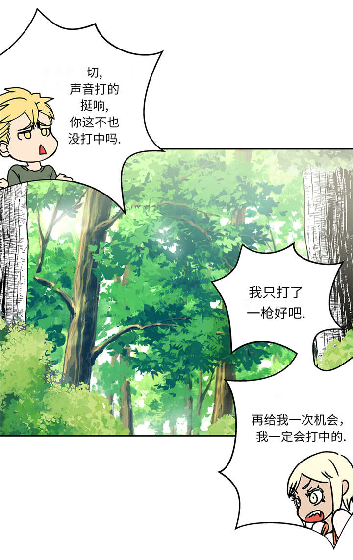 第38章：吸血猎人27