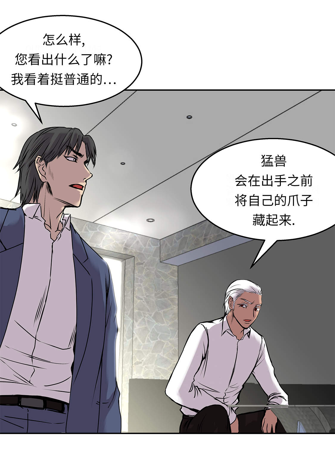 第33章：喝茶29