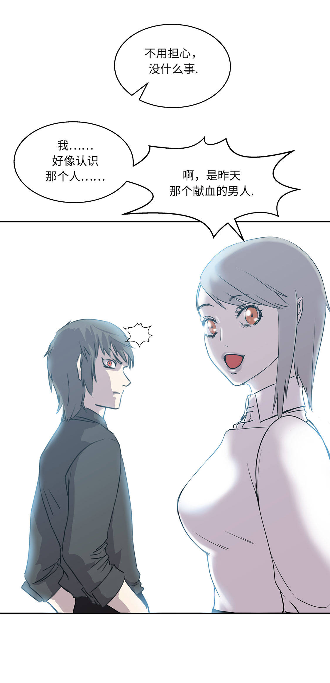 第6章：伪装的家伙18