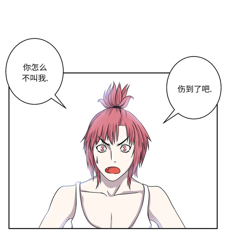 第2章：意外的见面17