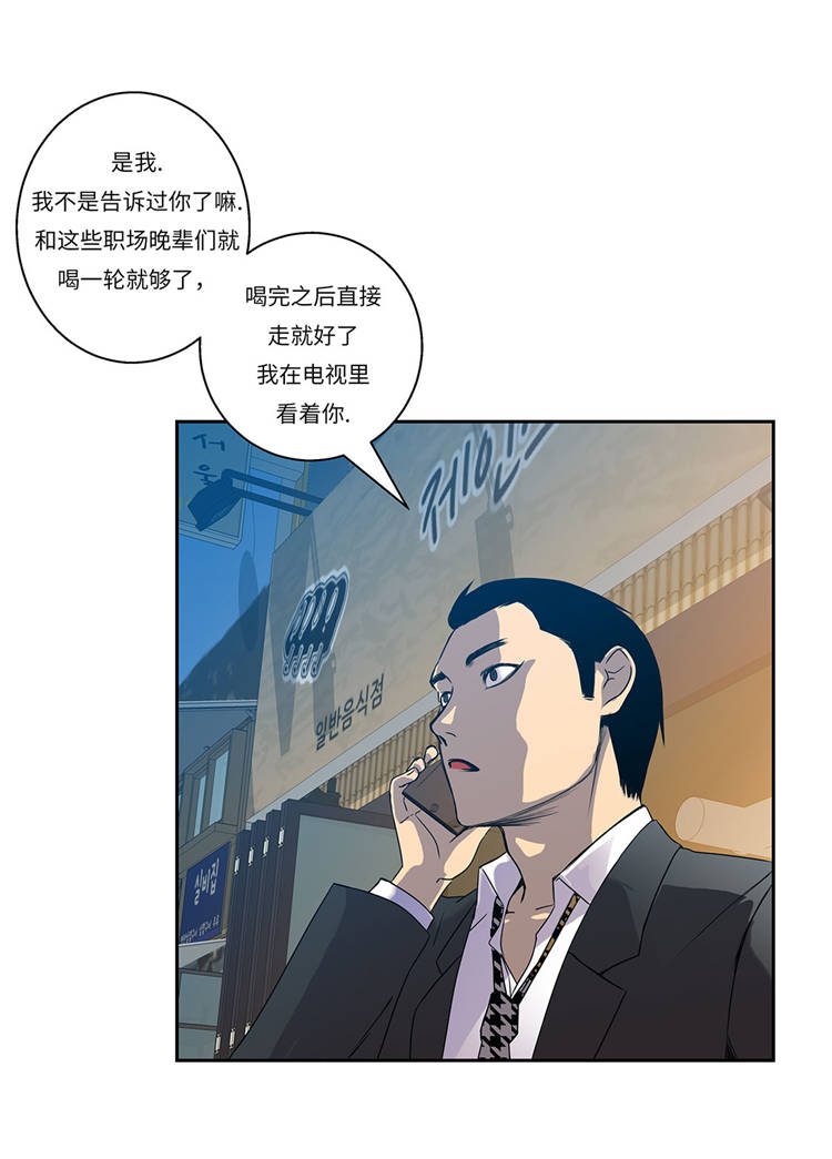 第1章：奇怪房客37