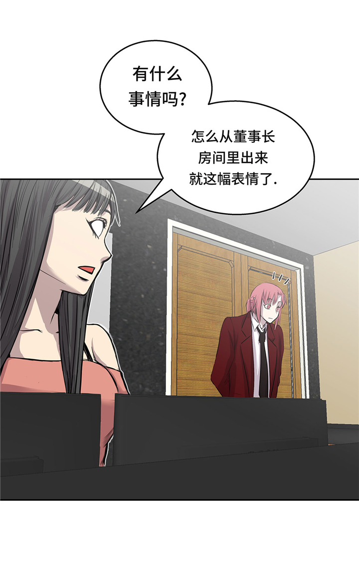 第52章：怀疑4