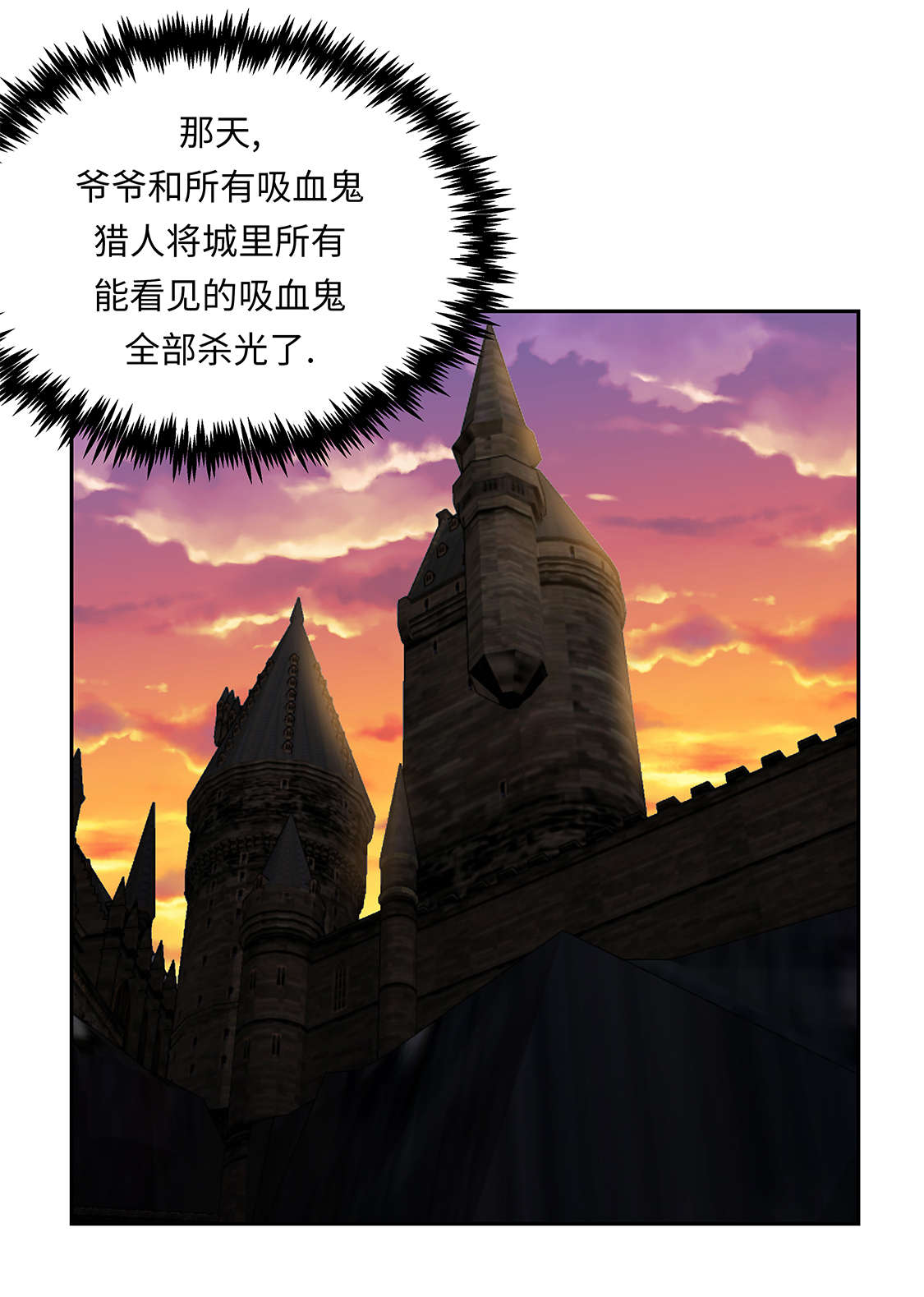 第34章：德古拉之子29