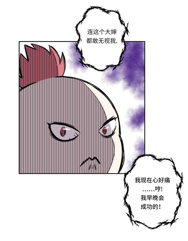 第1章：奇怪房客30