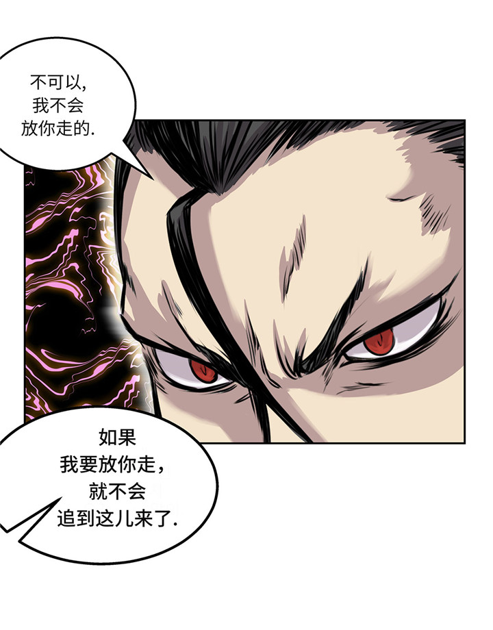 第24章：让我过去！24