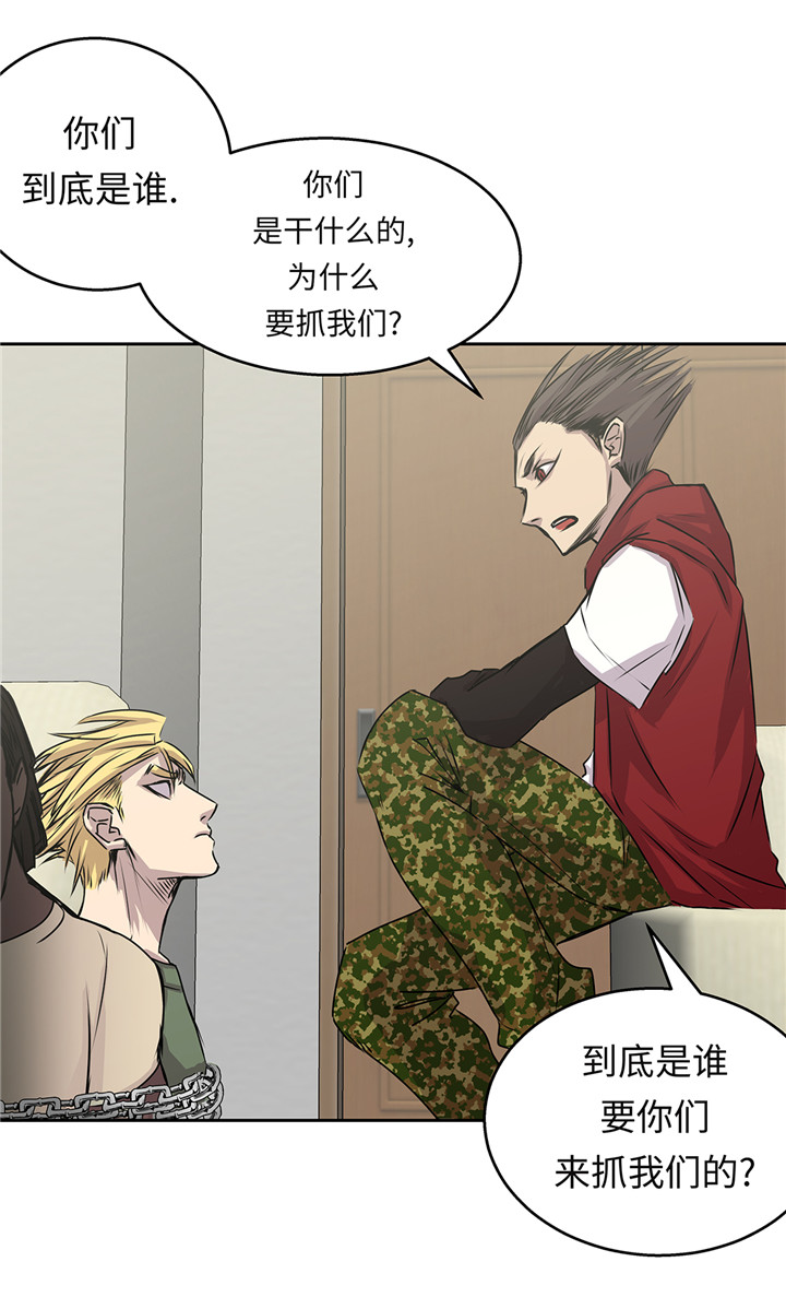 第44章：不要考验我的耐性26
