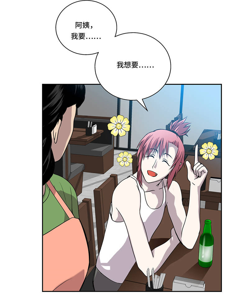 第1章：奇怪房客28