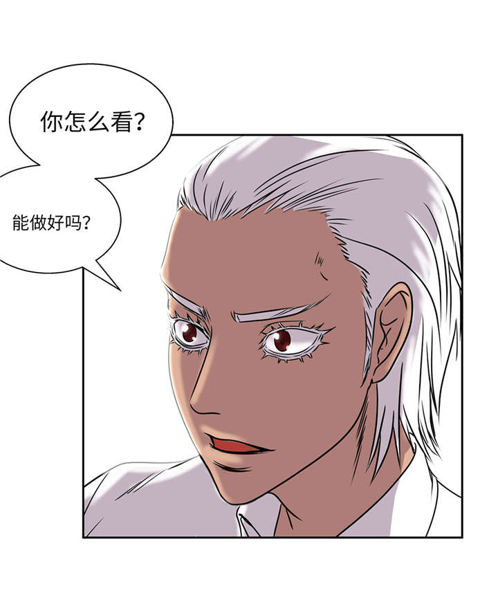 第30章：司机9