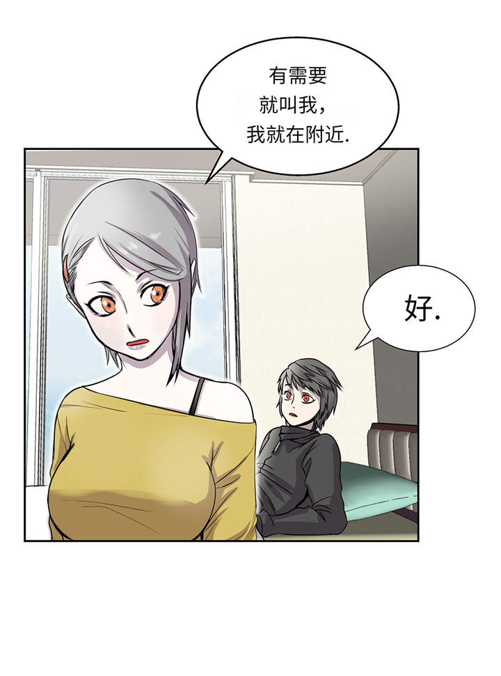 第18章：担忧19