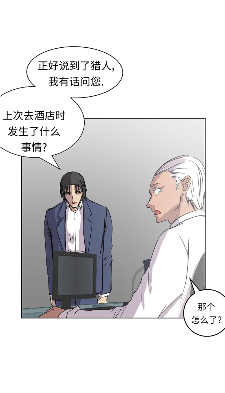 第61章：惊人的力量18