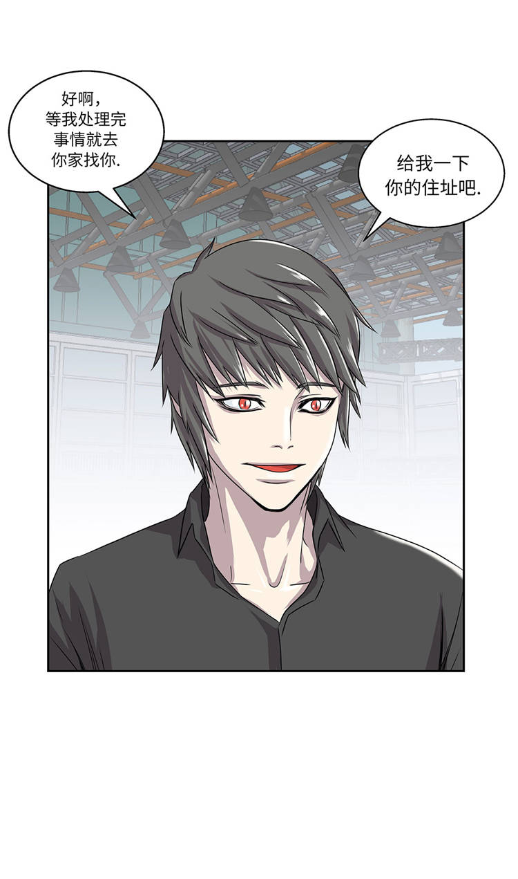 第5章：真实身份29