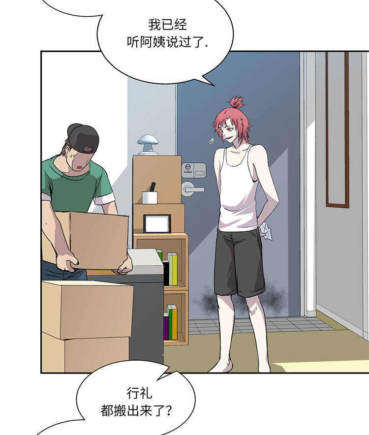 第1章：奇怪房客48