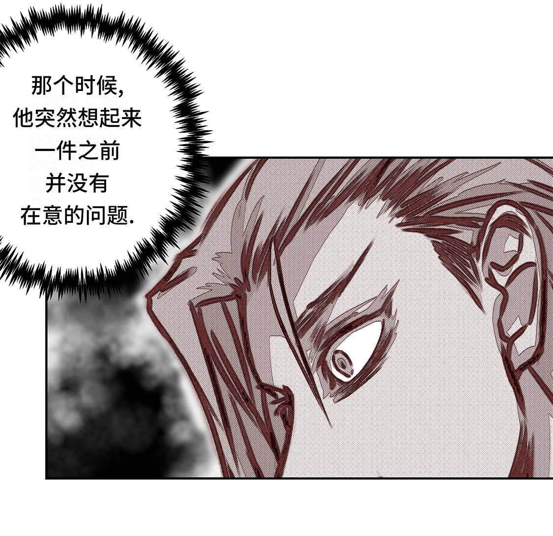 第34章：德古拉之子14