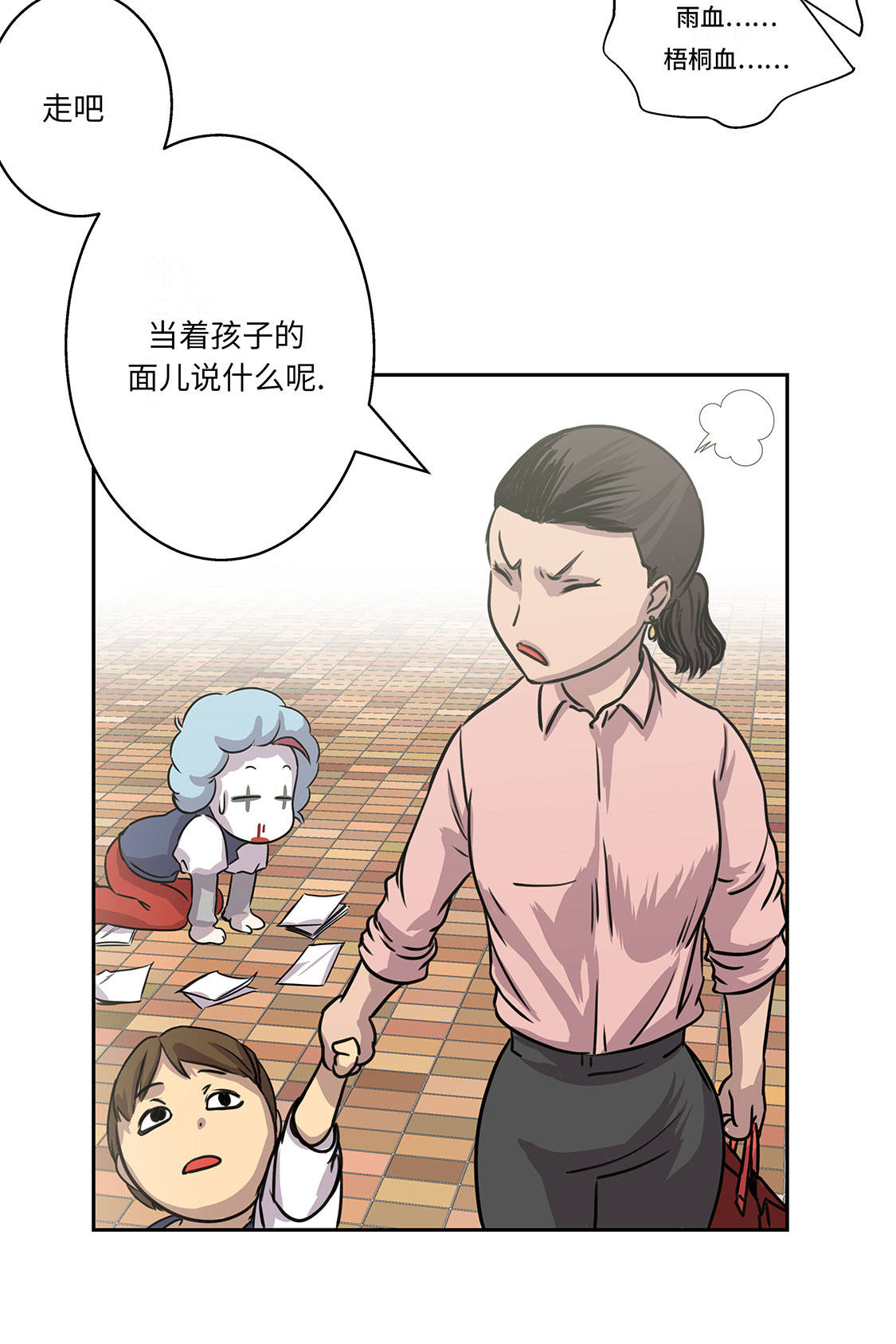 第10章：兼职工作34