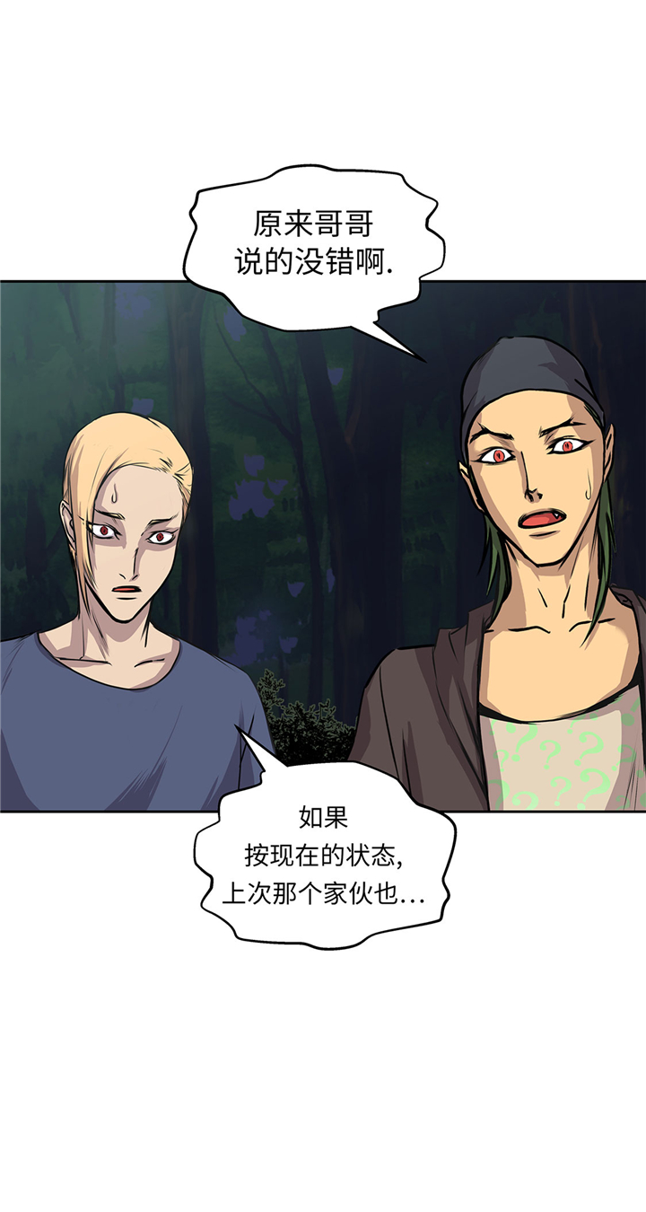第61章：惊人的力量10