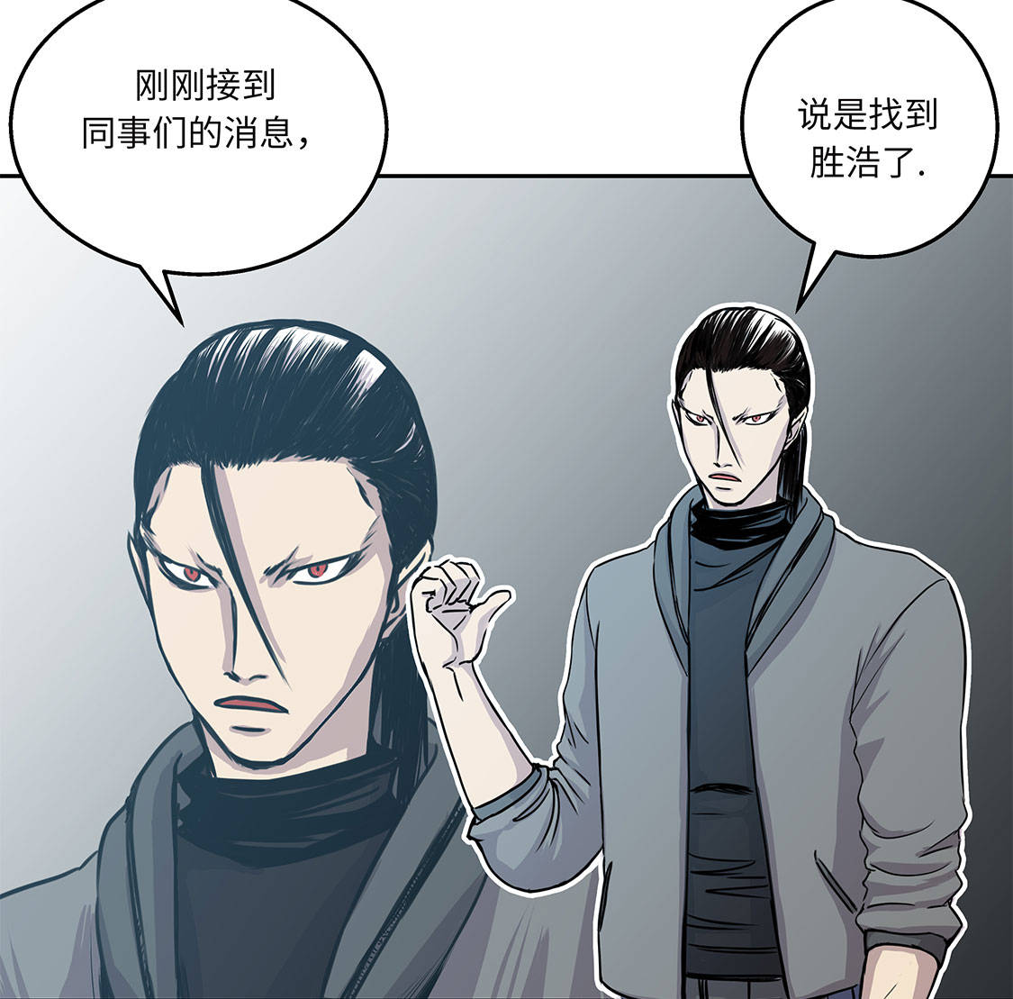 第6章：伪装的家伙30