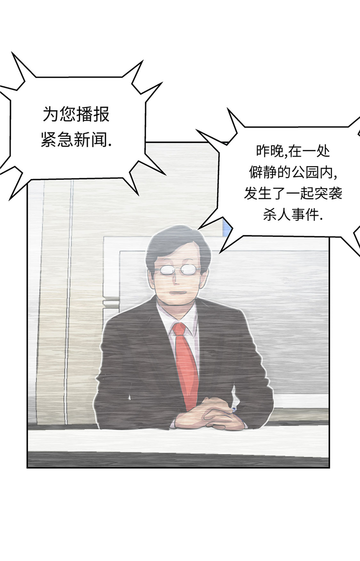 第51章：吸血杀人21