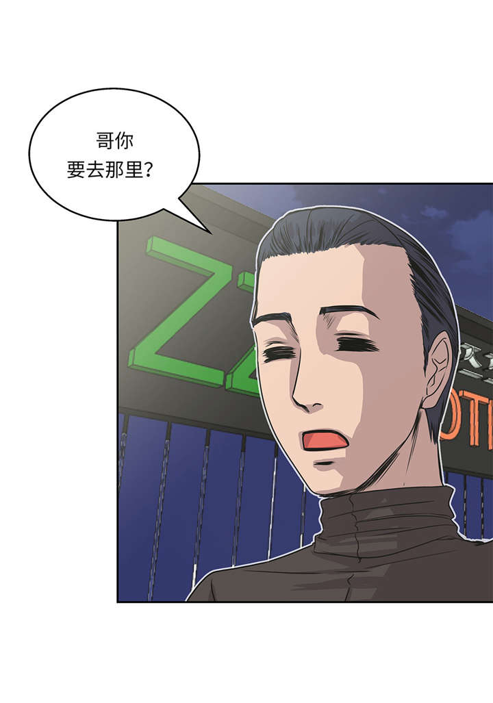 第26章：无法改变的事实8